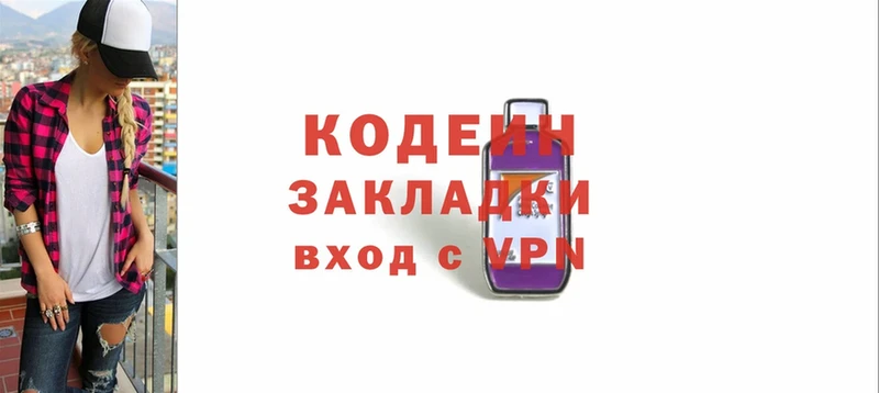 Кодеин напиток Lean (лин)  Борисоглебск 