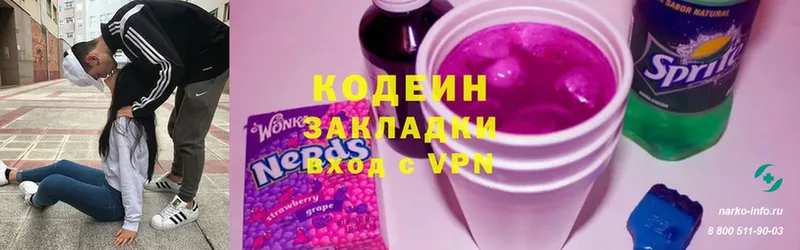 Кодеиновый сироп Lean напиток Lean (лин) Борисоглебск